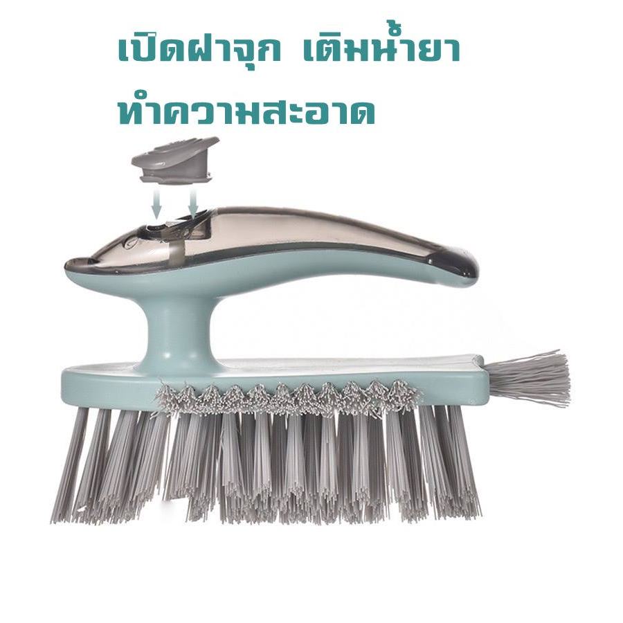 แปรงขัดพื้น 5-4-3 in 1 แปรงขัดอเนกประสงค์ มีช่องใส่น้ำยา hl 1714