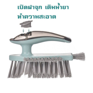 แปรงขัดพื้น 5 in 1 แปรงขัดอเนกประสงค์ มีช่องใส่น้ำยา hl 1714