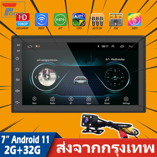 【จัดส่งฟรี-2G+32G】7 นิ้ว 2 din รถวิทยุ android 2din 2.5d gps มัลติมีเดีย player universal 7 "เสียงนำทาง