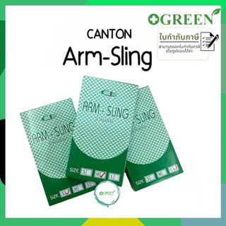 Arm Sling ผ้าคล้องแขน ผ้าพยุงแขน ยี่ห้อ CANTON