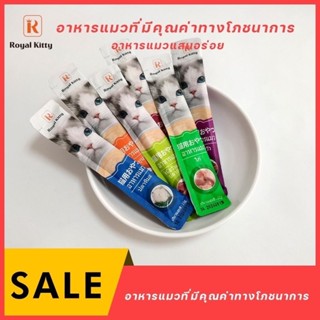 ขนมแมวเลีย ขนาด  15 กรัม 30 ชิ้น 89 บาท มีรสไก่ รสเนื้อ รสปลาทูน่า รสปลาแซลม่อน รสเนื้อกับปลาหิมะ