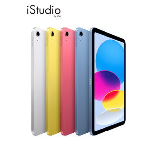 Apple iPad Gen10 รุ่น Wifi  I iStudio by SPVi