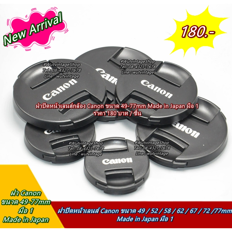 ฝาปิดหน้าเลนส์ ฝาเลนส์ Canon EF-S 18-55mm, EF-S 55-250mm, 50 F1.4 USM, 100 F2.8 USM, 85 F1.8 USM, 24