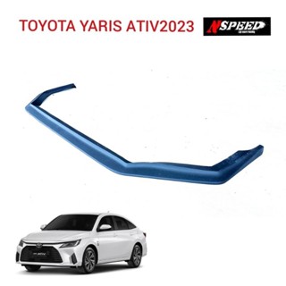 ลิ้​นซิ่ง​Nspeed​ ใส่ Toyota​ Yaris​Ativ​ 2023 จัดส่งฟรี งานดิบสีดำด้าน