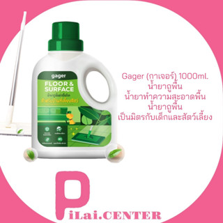 Gager (กาเจอร์) 1000ml. น้ำยาถูพื้น น้ำยาทำความสะอาดพื้น น้ำยาถูพื้น เป็นมิตรกับเด็กและสัตว์เลี้ยง