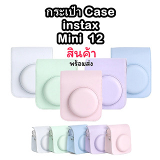 กระเป๋ากล้อง Case  instax  Mini 12 แถมสายคล้องไหล่