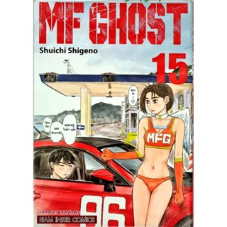 MF GHOST เล่ม 1-15 ผลงานผู้วาด Inicial D