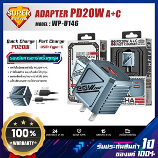 หัวชาร์จเร็ว Super fast Charger PD 20W Adapter USB TypeC รองรับชาร์จด่วน ที่ชาร์จ Charger