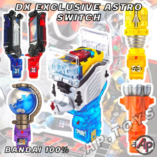 Exclusive Astro Switch Fourze สวิทช์โฟเซ่ [สวิทช์ อุปกรณ์เสริมไรเดอร์ ไรเดอร์ มาสไรเดอร์ โฟเซ่ Fourze]