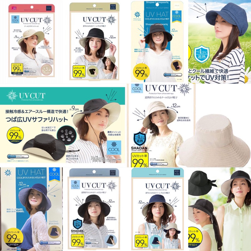 พร้อมส่ง หมวกกันแดด UV99% UPF50+ จากญี่ปุ่น UV Cut Protection Sun Hat หมวกปีกกว้าง Shadan