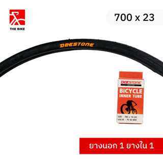 DEESTONE ยางนอกและยางในรถจักรยาน 700 x 23C