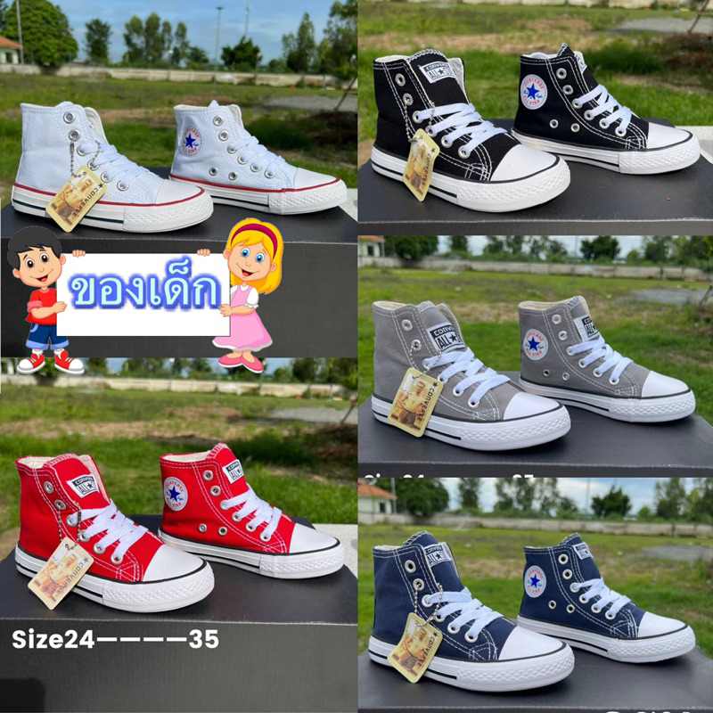 รองเท้าผ้าใบของเด็ก All Star high พร้อมส่ง(24-36)