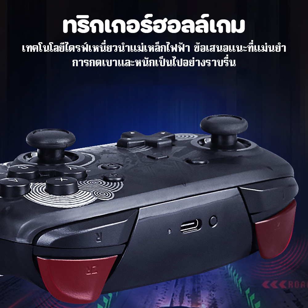 จอยเกมส์ Nintendo Switch Pro เกมแพด จอย คอนโทรลเลอร์ ด้วย NFC, ไจโรสโคป 6 แกน สําหรับเล่นเกม จอยสติกไร้สาย แบบบลูทูธ