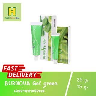 BURNOVA Gel green เบอโนว่า เจลว่านหางจระเข้ ว่านหางจระเข้ บำรุงผิวไหม้ ผิวแห้ง