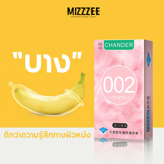 ถุงยางอนามัย ถุงยาง ถุงยาง 002 condom แบบบาง (10ชิ้น/กล่อง)-B898956