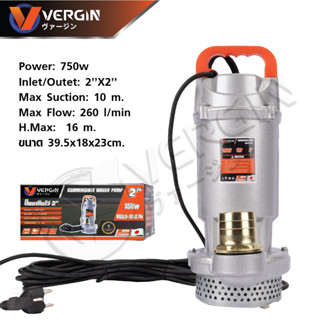 [ VERGIN | MASAKI | BONCHI ] ปั๊มน้ำ ปั๊มจุ่ม ปั๊มแช่ ไดโว่ 2 นิ้ว 750W | 1000W รุ่นงานหนัก มอเตอร์ทองแดงแท้