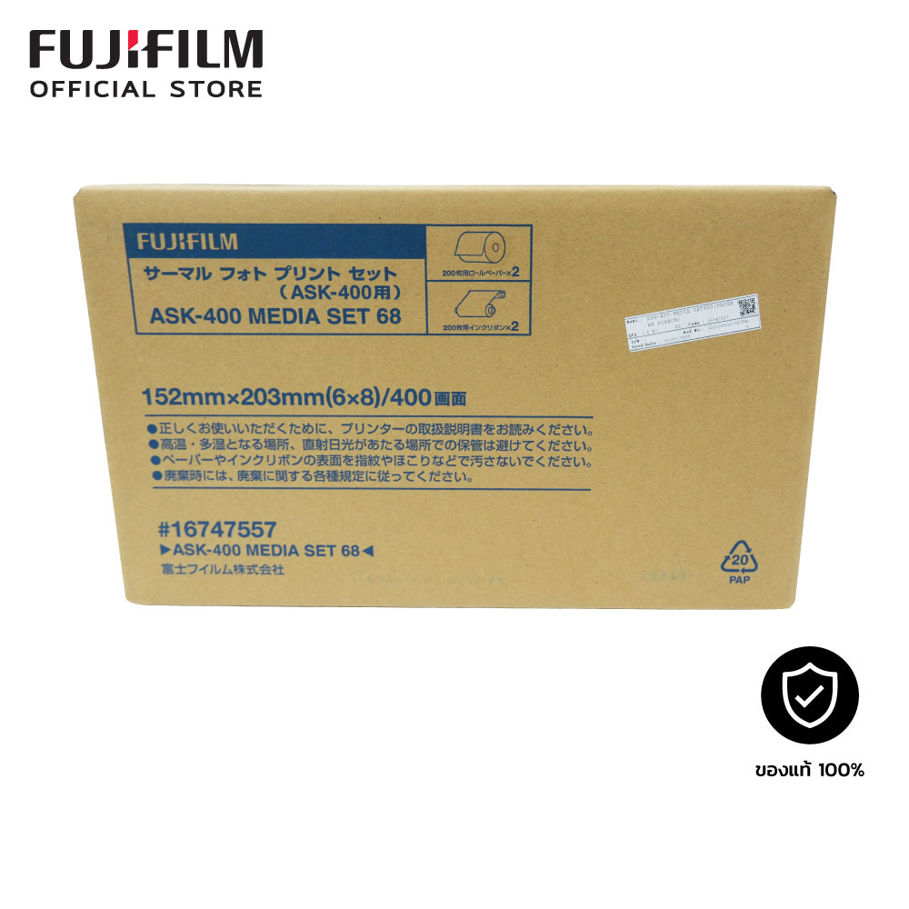 กระดาษสำหรับใช้กับเครื่องพิมพ์ FUJIFILM ASK-400