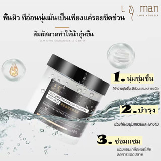 เคราตินผมตรง ครีมมาส์กผม ครีมยืดเคราติน มาส์กผม ครีมหมักผม ครีมบำรุงผม ทรีทเม้นเครติน Hair Mask เคราตินบำรุงผม 500g