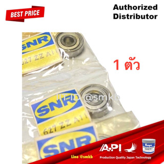 SNR ตามสภาพ 627-ZZ ตลับลูกปืนเม็ดกลมร่องลึก ฝาเหล็ก 2 ข้าง 627 2z 627z 627 ZZ MINIATURE BALL BEARINGS 7x22x7 mm.