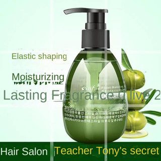 ✾ ♀Olive เจลครีม moisturizing styling ผู้หญิงยาวนานผม styling hairspray hair wax ผู้ชาย styling กลิ่นหอมเจลน้ำผมโคลน