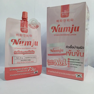 นัมจู วิตามิน ไวเทนนิ่ง โลชั่น Numju Vitamin Whitening Lotion (10ซอง/กล่อง)