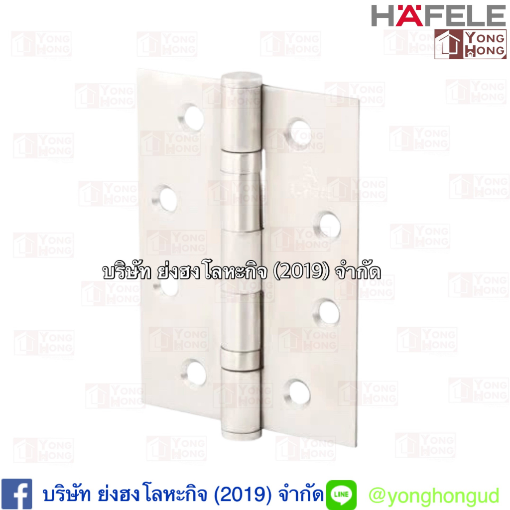 HAFELE บานพับสเตนเลส (2 ชิ้น/แพ็ค) ขนาด 4x3 นิ้ว 489.04.002 สเตนเลสด้าน