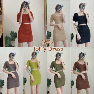 เดรสแขนสั้นเว้าเอว เข้ารูปสวย ผ้าเปลือกไม้ Toffy Dress