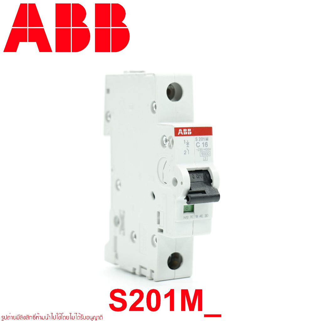S201M-C16 ABB MCB ABB S201M 1P 10kA 16A Miniature Circuit Breaker ABB เซอร์กิต เอบีบี เซอร์กิตเบรกเกอร์ ABB