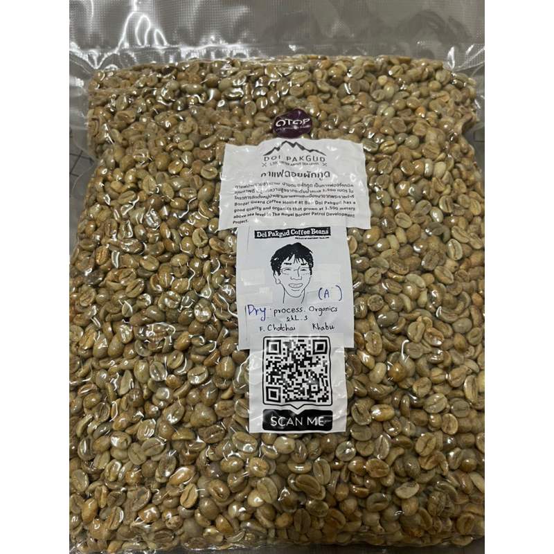 Wash processกาแฟดอยผักกูด ราคา 550 บาท ต่อ 1 กิโลกรัม