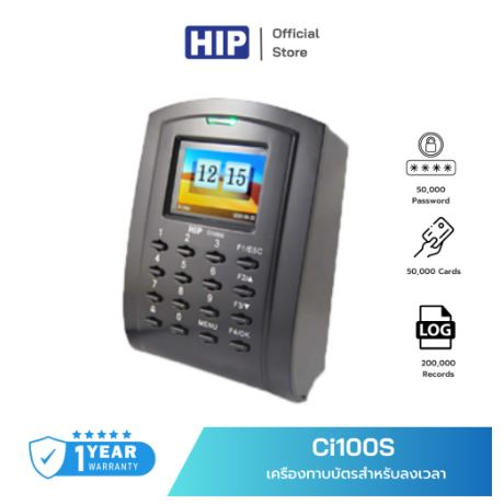 HIP เครืองแตะบัตร รุ่น Ci100S Card Time