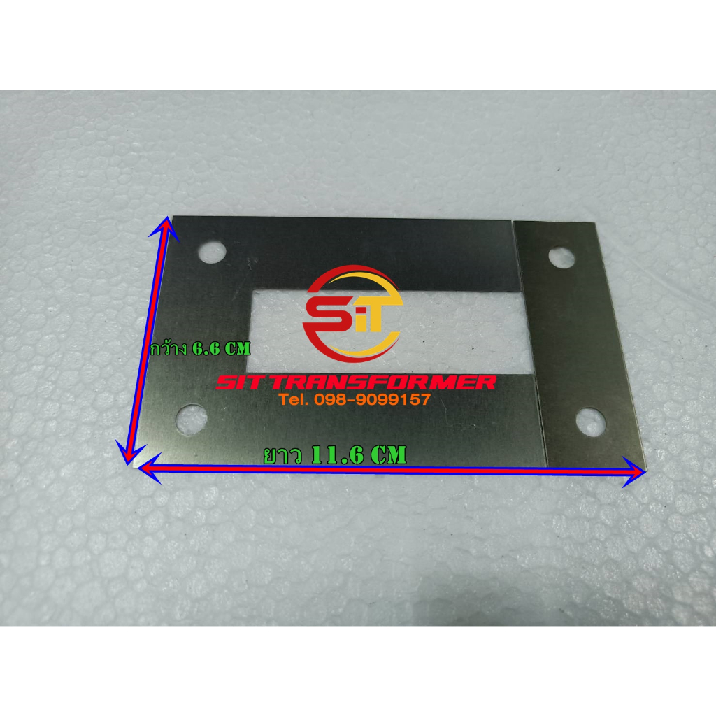 แกนเหล็กหม้อแปลงขนาด UI 66