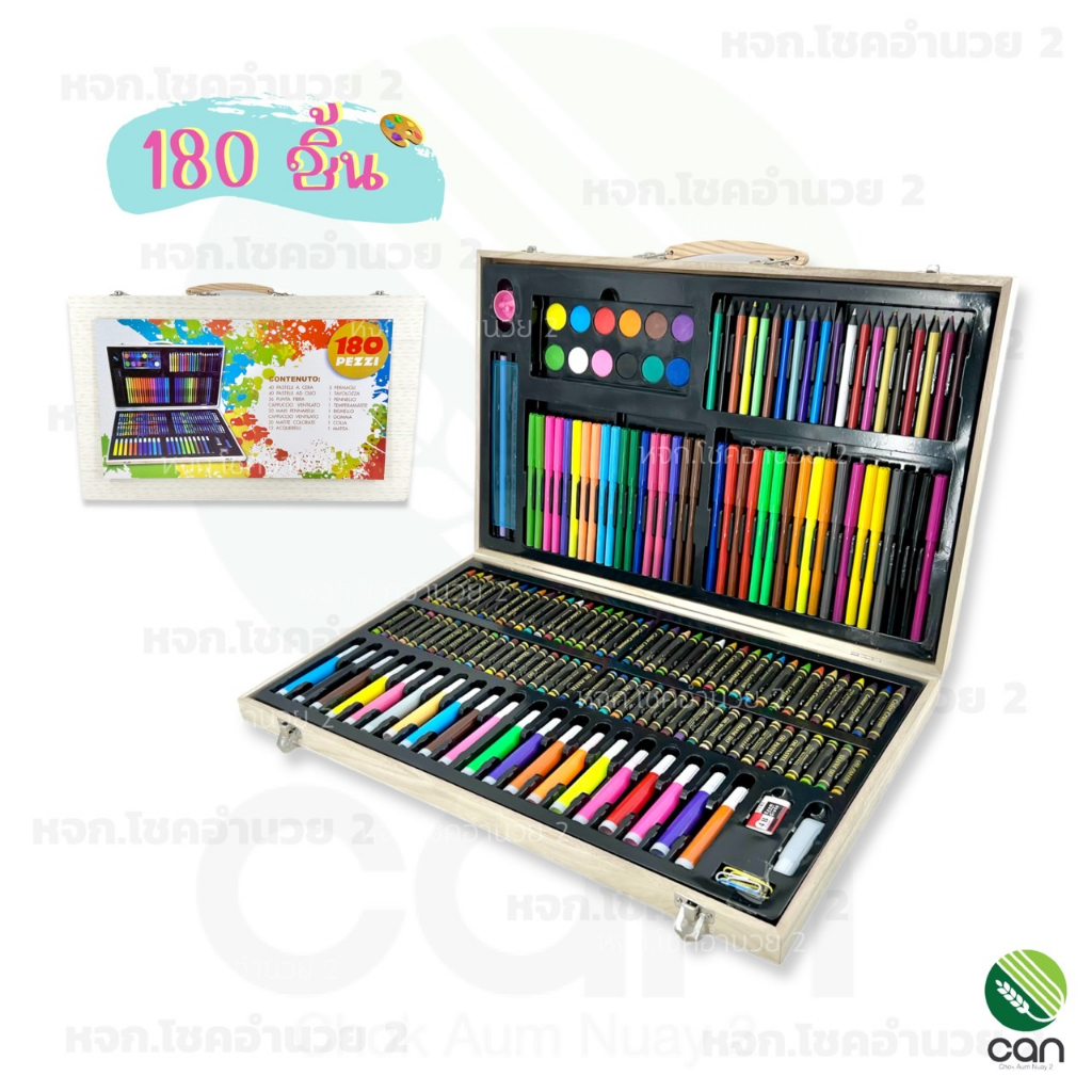 พาเลทชุดระบายสี 150 ชิ้น 180 ชิ้น ชุดสี ชุดระบายสี พาเลทสี ART SET 150 PlECES สี ชุดกล่องสี สีไม้ สีน้ำ สีเทียน พาเรทสี - รูปที่ 2