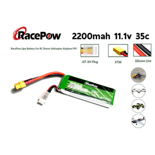 แบตเตอรี่ลิโพ RacePow 2200mah 11.1V 3เซล 35C แบตลิโพ lipo