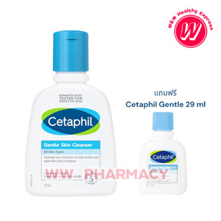 Cetaphil Gentle Skin Cleanser  29 , 125 ml - Cetaphil เซตาฟิล  เจลล้างหน้า