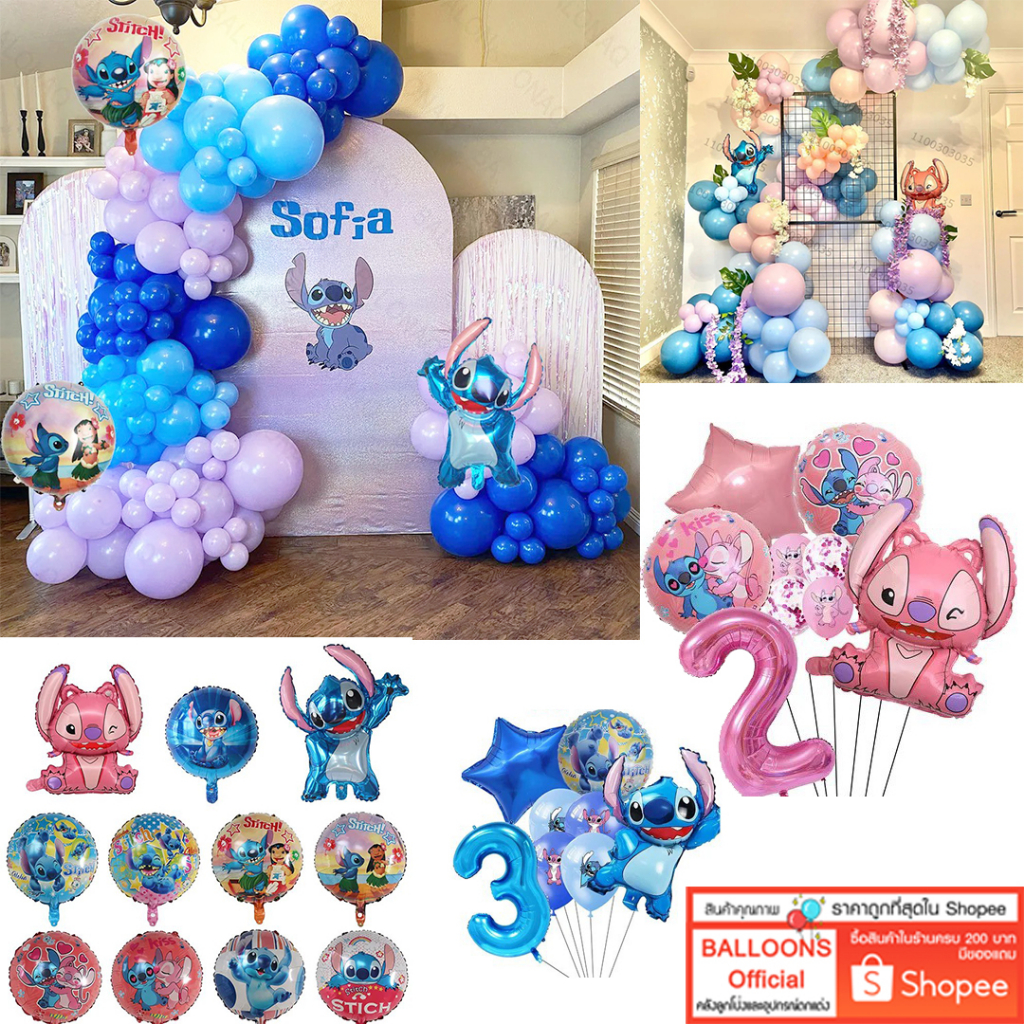 ร้านไทย ส่งเร็ว ลูกโป่งสติทซ์ ลีโล่แอนด์สติทซ์ stitch