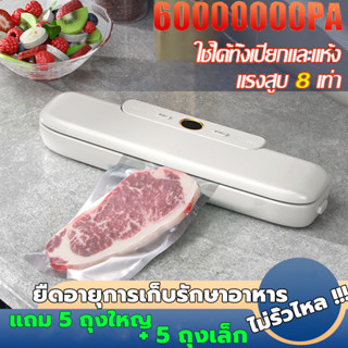 รุ่นอัพเกรด แรงดูดที่แรงกว่า🔥 เครื่องซีลศูนย์สูญญากาศ
