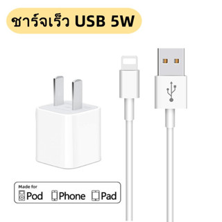 จัดส่งไว สายชาร์จ สายชาร์จสำหรับ เหมาะสำหรับชาร์จโทรศัพท์ usb 5 6 7 8 6s 7s 8p x xr 12 11 pro