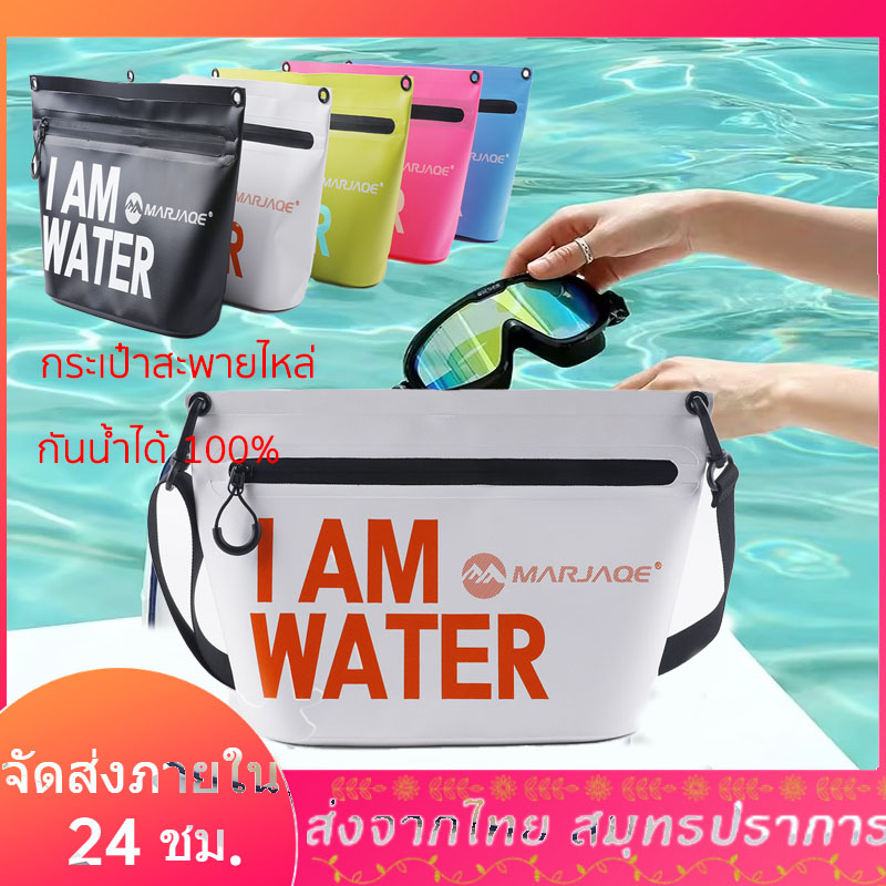 #กระเป๋าเป้ #กระเป๋ากันน้ำ #กระเป๋าเป้กันน้ำ #กระเป๋าเป้มีซิปกันน้ำ #กระเป๋าเป้สารพัดประโยชน์
