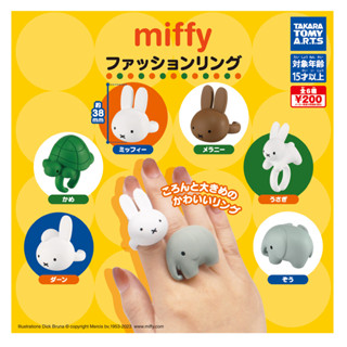 Takara Tomy Arts ไข่กาชาปองครบเซ็ท gachapon miffy fashion ring