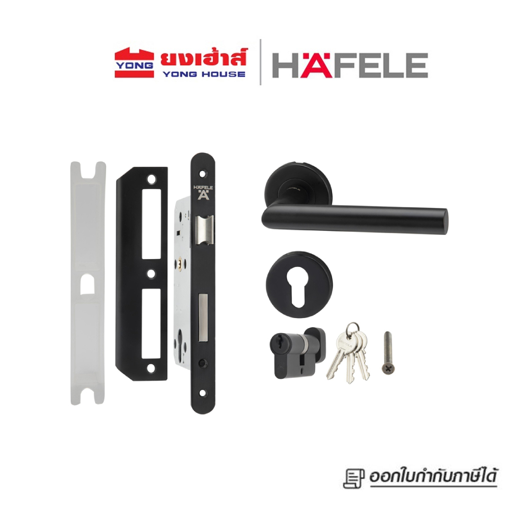 HAFELE มือจับก้านโยก สีดำด้าน ห้องทั่วไป รุ่น 499.10.134 ห้องน้ำ รุ่น 499.10.135 ลูกบิดก้านโยก
