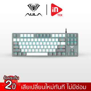 คีย์บอร์ดเกมมิ่ง - AULA F3287 - คีย์บอร์ดมาโคร คีย์ไทย BLUE SWITCH ไฟ RGB MECHANICAL KEYBOARD Gray+White