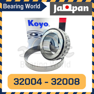 KOYO 32004 KOYO 32005 KOYO 32006 KOYO 32007 KOYO 32008 ลูกปืนเทเปอร์ TAPERED ROLLER BEARING ของแท้ 100 %