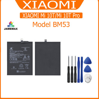 แบต XIAOMI Mi 10T/Mi 10T Pro แบตเตอรี่ battery model BM53