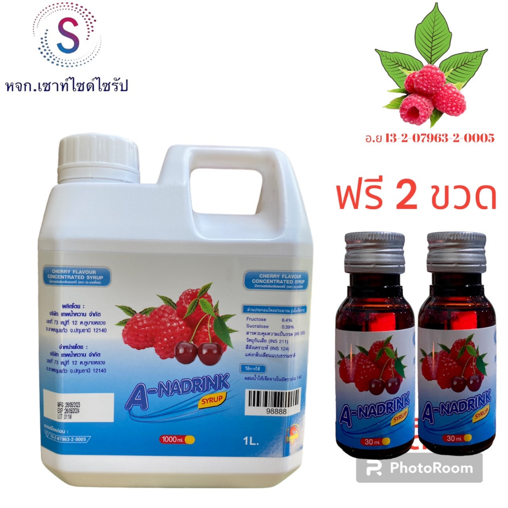 A-NADRINK SYRUP (น้ำหวานเข้มข้นกลิ่นเชอรี่ ) ตรา เอ-นาดริ้งค์ ขนาด 1000 ml จำนวด 1 ]B9I..... BK1-1...BK3-2