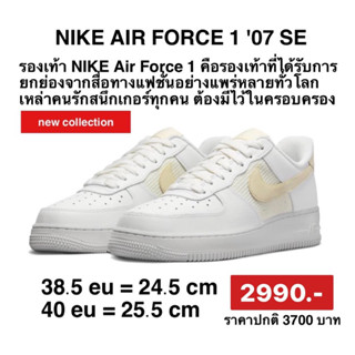 รองเท้าNike Air Force 1 Low Cross Stitch Grey NIKE | DJ9945-100ของแท้100%