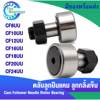 CF8 CF10 CF12 CF16 CF18 CF20 CF24 UU ตลับลูกปืนแคม Cam Follower Needle Roller Bearing KR22 KR30 KR35 KR40 KR52 KR62 PP