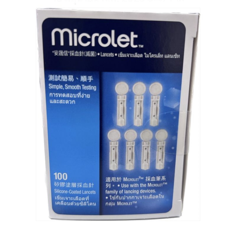 เข็มเจาะน้ำตาลMicroletของแท้ EXP.1/9/27