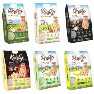 Kasty tofu cat litter แคสตี้ทรายแมวเต้าหู้ธรรมชาติ 100% ขนาด 20 ลิตร จับตัวเป็นก้อนเร็ว ทิ้งชักโครกได้