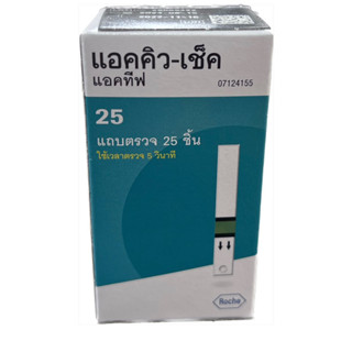 แผ่นตรวจน้ำตาลACCU-Chek Activeของแท้(หมดอายุ15/8/24)