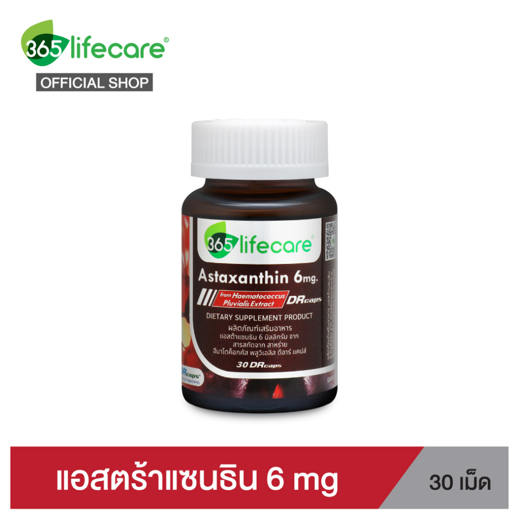 365lifecare Astraxanthin 6mg แอสต้าแซนธิน